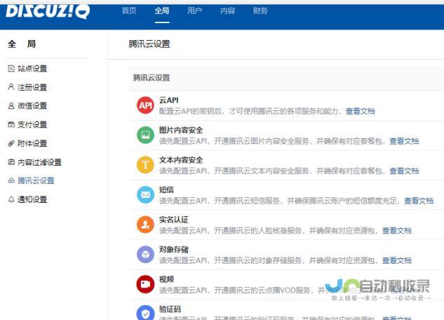 Discuz! 二次开发：深度定制，拓展功能，打造专属社区