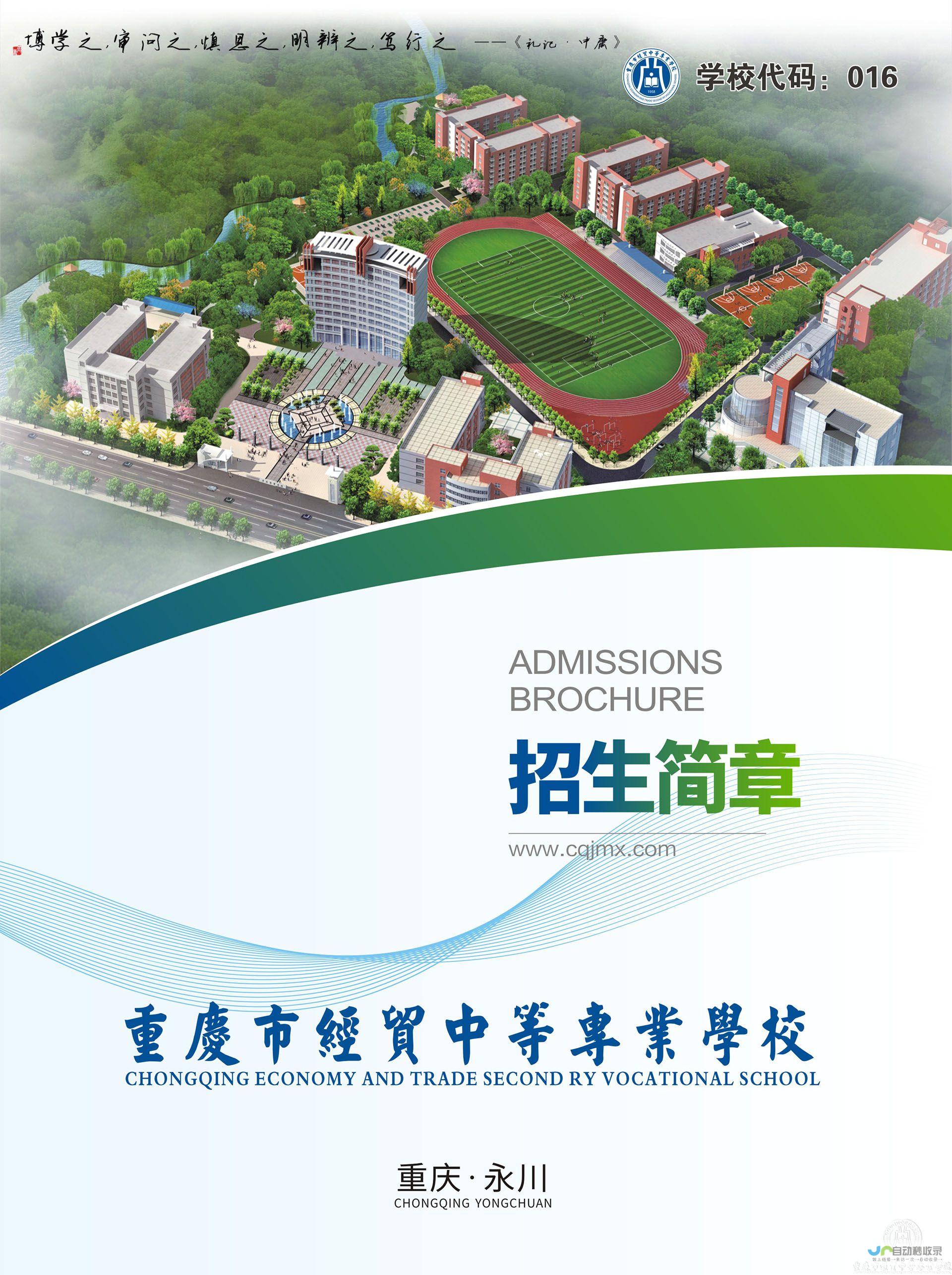 重庆专业网站建设，定制您的专属数字名片
