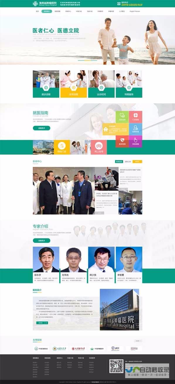 海南网站设计：打造您的专属线上品牌形象，引领海南数字经济新征程