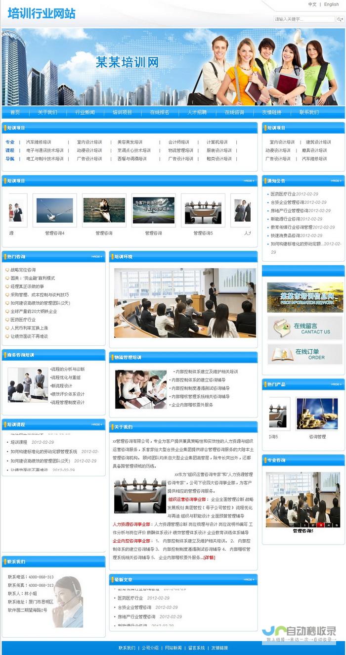 邯郸网站建设：定制专属线上形象，助力企业发展