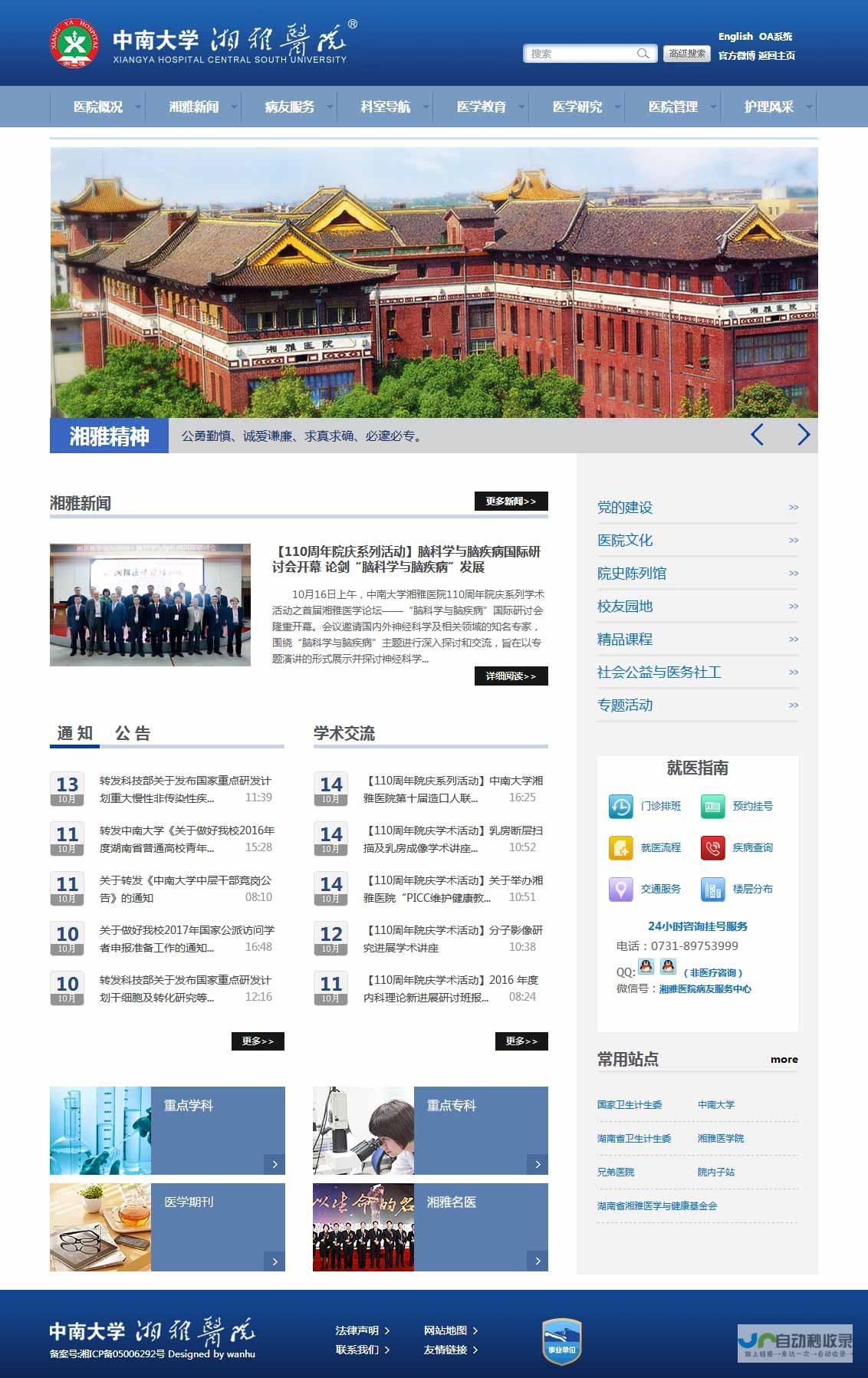 长沙网站制作费用详解：从简单页面到复杂电商平台，全方位费用预算指南