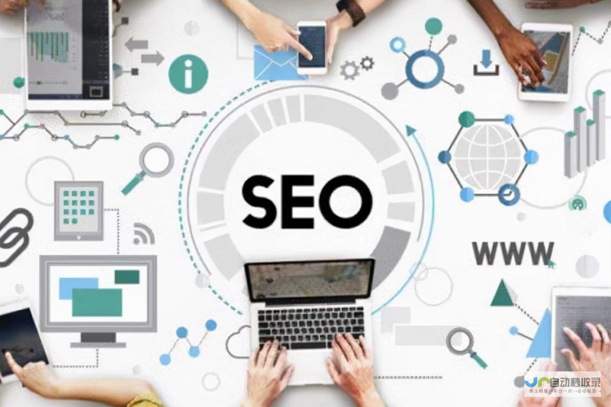 SEO优化：通过专业的SEO优化策略，提升网站在搜索引擎中的排名，增加网站曝光率和潜在客户流量。
