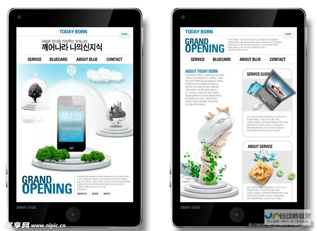 WAP网页设计全攻略：提升用户体验，助力移动端成功