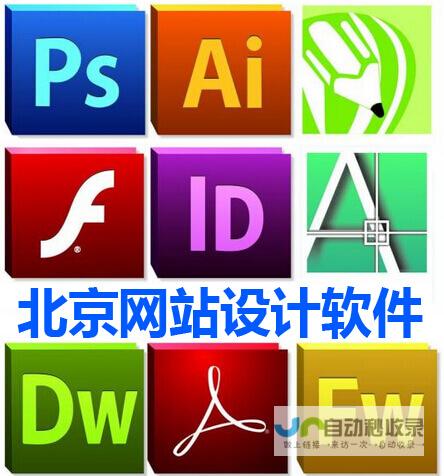 北京网站设计服务：从页面设计到SEO优化，全方位提升您的网络营销