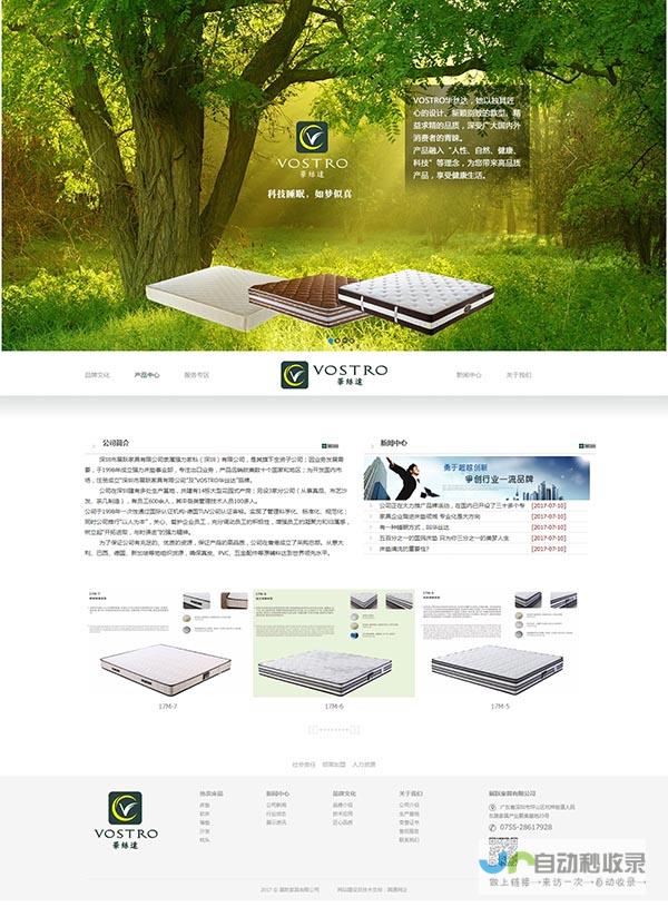 东莞网站设计：打造您的品牌在线形象，提升企业竞争力