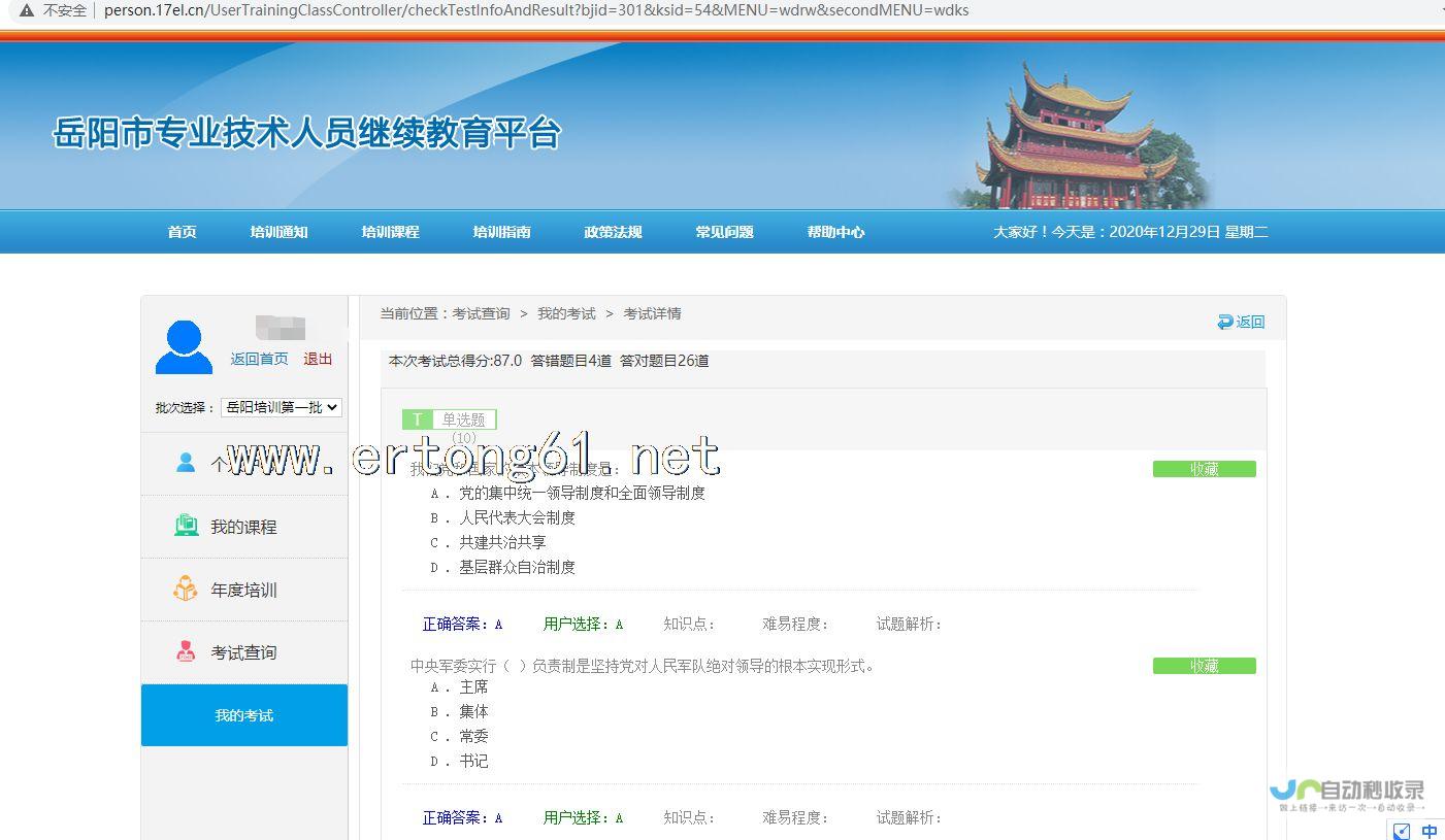 天津专业网站建设制作：提升企业形象，拓展市场，成就您的网络成功