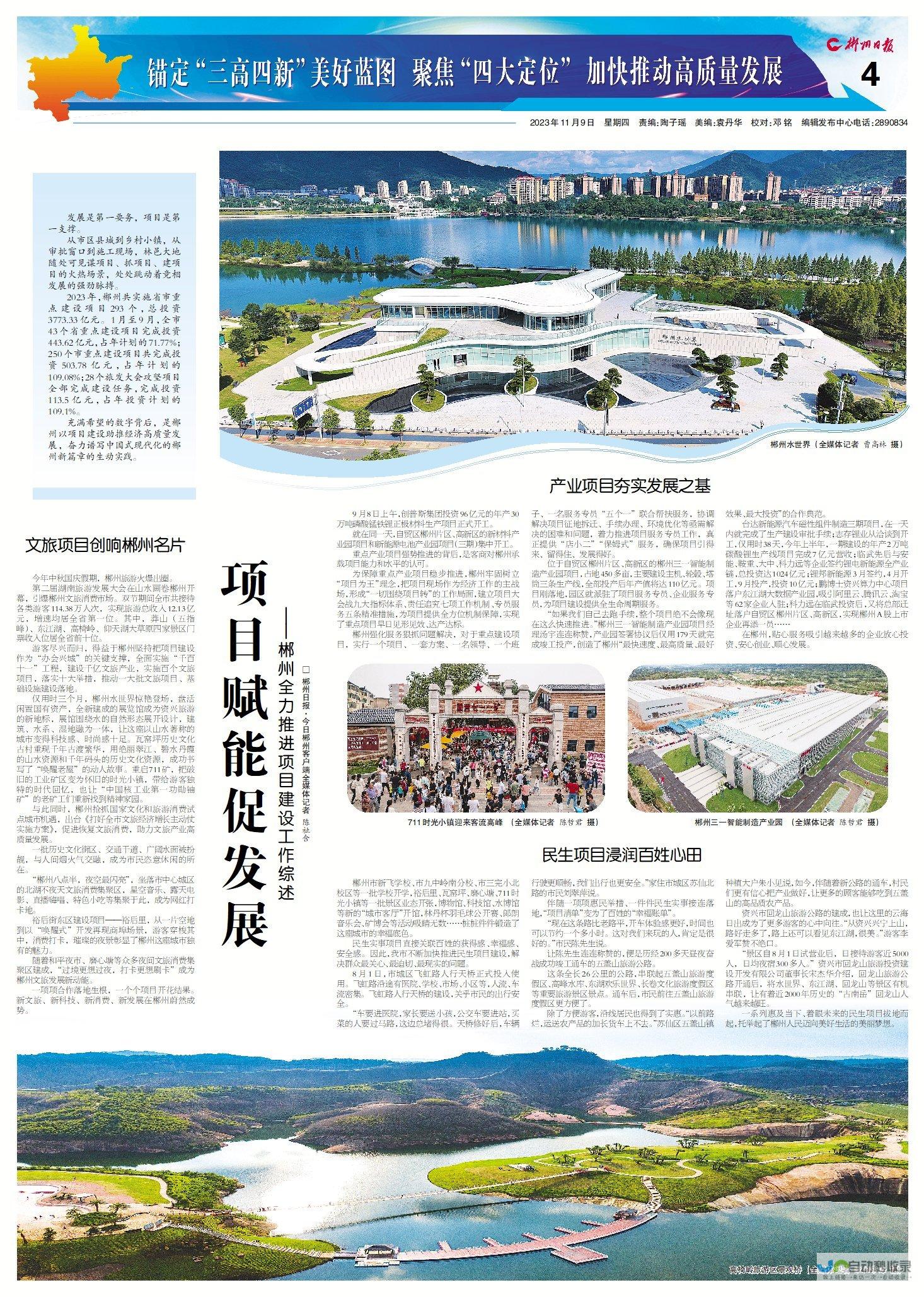 郴州网站建设：打造您的专属线上名片，提升品牌形象和市场竞争力