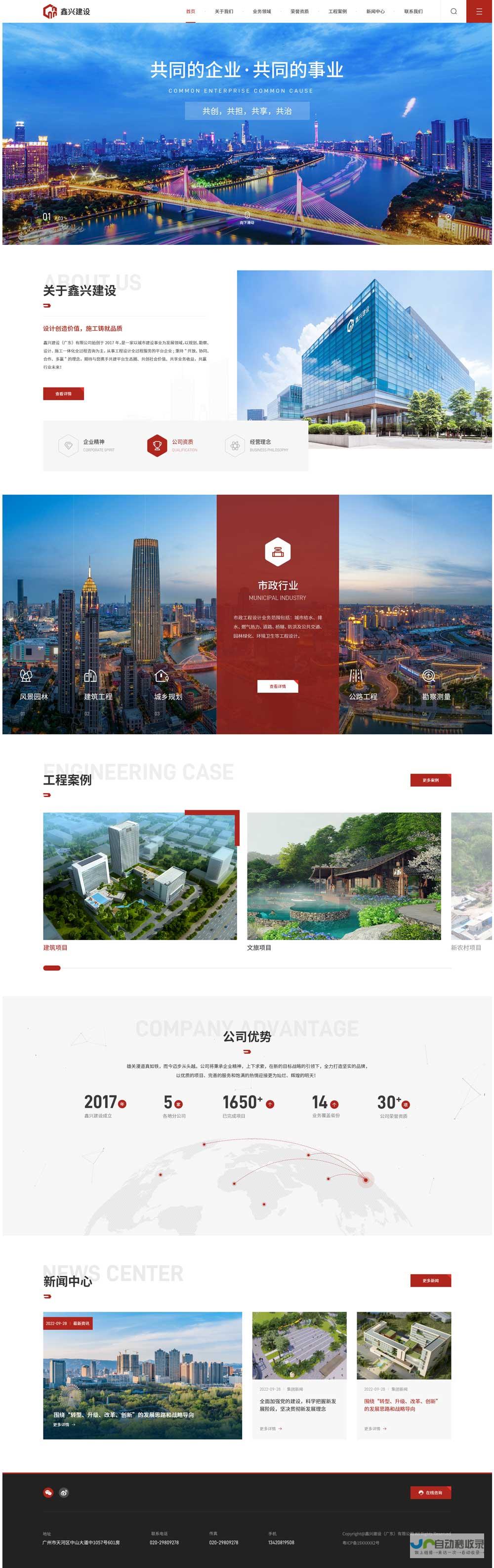 正定网站建设：打造您的专属在线名片，提升品牌形象，引爆商机