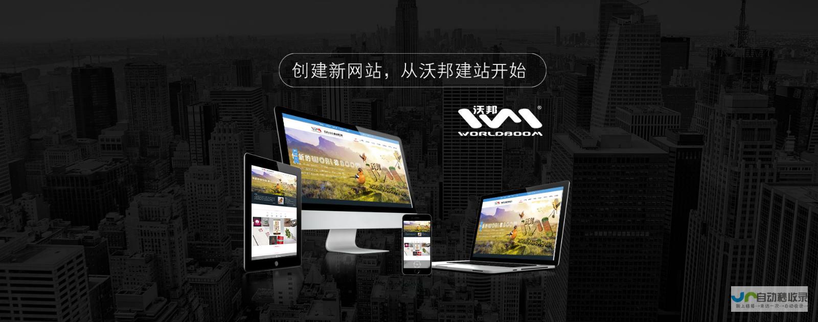 长沙网站建设公司：选择哪家才能打造优秀网站？