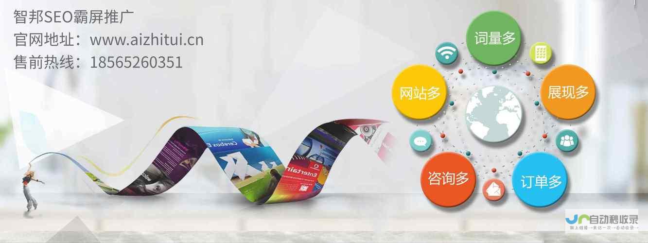 提升站内关键词排名：全面策略与实践指南
