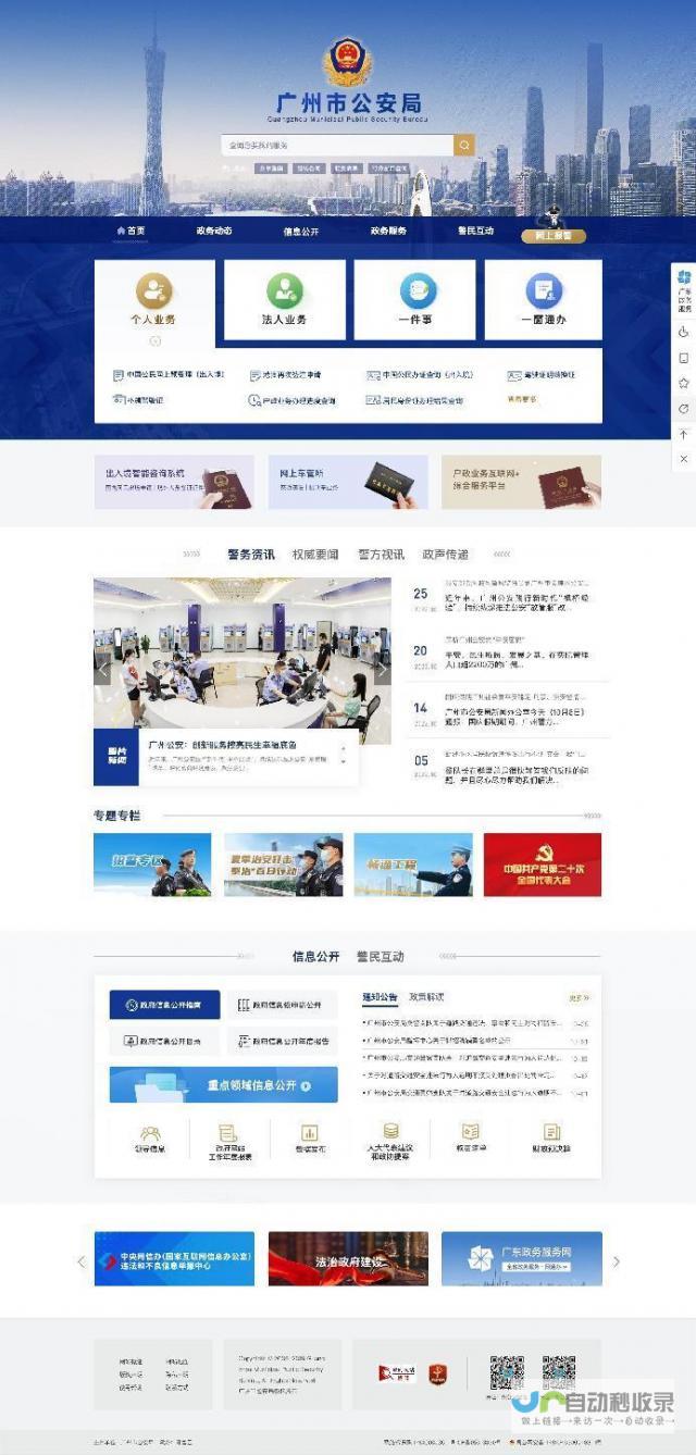 广州专业门户网站制作：定制化方案，精准推广，助您在互联网时代脱颖而出