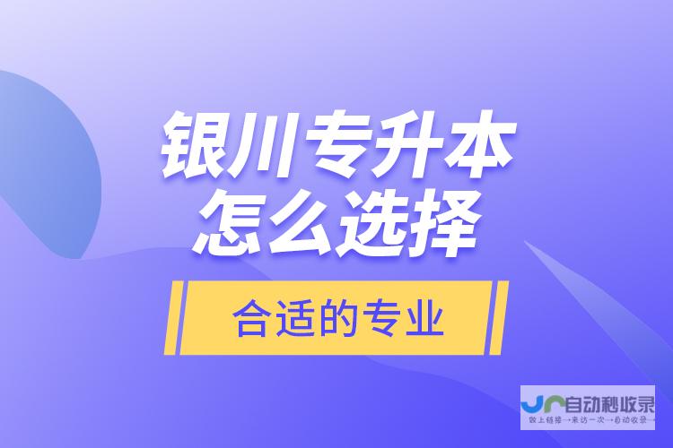 银川专业网站建设服务，助您在互联网时代脱颖而出，获得更多商机！