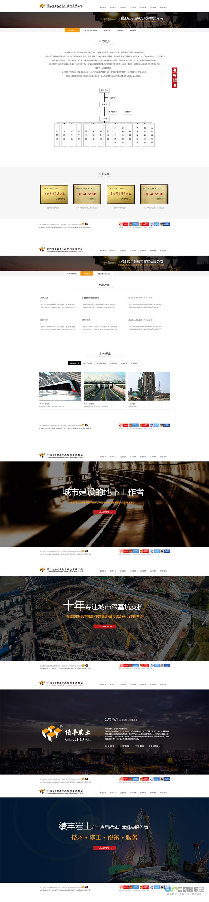 杭州网站建设：打造您的企业在线形象，提升品牌价值