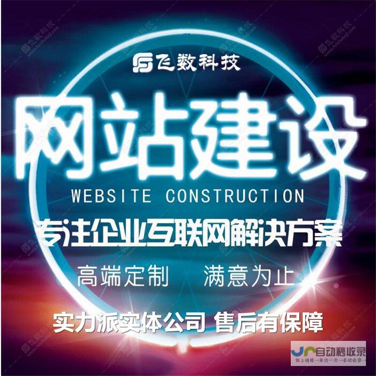 石家庄网站建设：从设计到推广，全方位满足您的企业需求