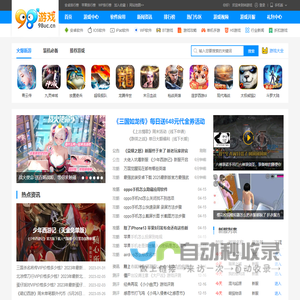 98游戏网 - 好玩的手机游戏排行榜以及应用软件下载平台