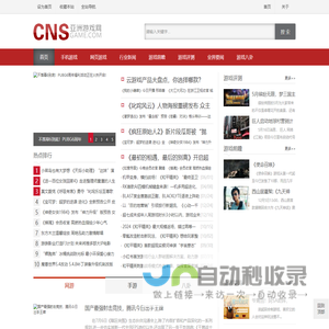 亚洲游戏网_做最专业的网络游戏资讯平台