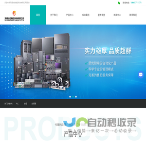 台达变频器代理-减速机价格-西门子PLC-台达伺服系统-无锡台控稳佳科技有限公司