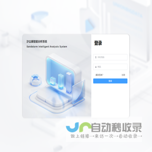 沙尘暴智能分析系统