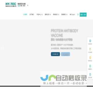 蛋白纯化仪-国产蛋白纯化系统-AKTA蛋白层析系统-辉因科技 | 辉因科技（北京）有限公司