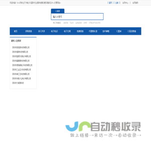 IC网-首个免费IC网-电子元器件ic交易网-芯片集成电路代理商供应商查询-www.1kic.com
