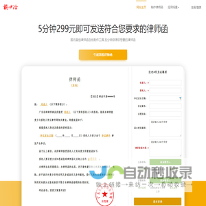 律师函范本_催款函模版_催款告知函-全能代写【在线生成】