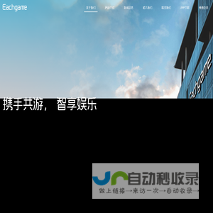 一起游戏 - 携手共游，智享娱乐