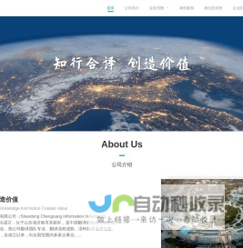 山东辰光信息产业有限公司