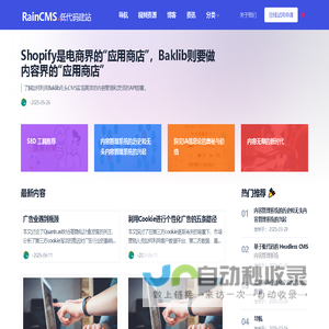 RainCMS Headless CMS 低代码建站平台