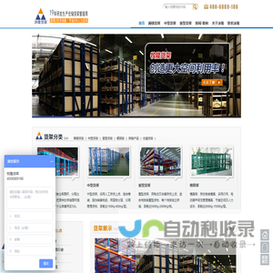 仓储货架,广东货架,阁楼货架,仓库货架,东莞货架厂―牧隆货架