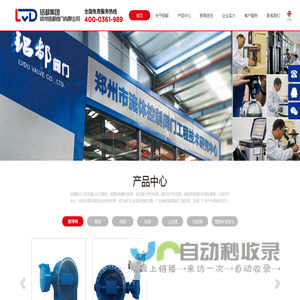法兰蝶阀_偏心半球阀_旋球阀_海水蝶阀_海水阀_双偏心蝶阀_管力阀生产厂家-铝都阀门