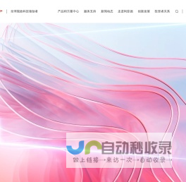 利亚德官网-利亚德集团-全球视效科技领创者