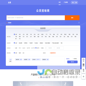 众采招标网