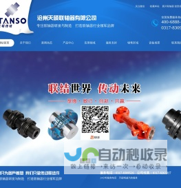 安捷汇- 智能互联数字能源服务领航者