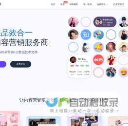 精准数据营销_小红书数据服务_小红书推广-加选数据营销