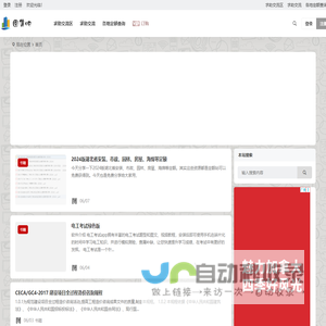 图集吧 | 免费图集规范在线查询及下载网站