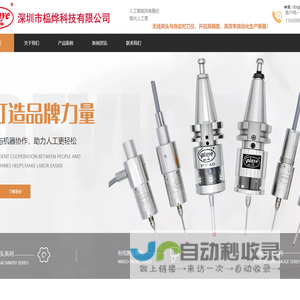深圳市榀烨科技有限公司