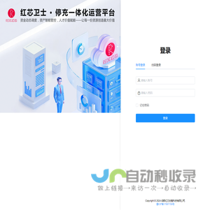 车场运营管理系统