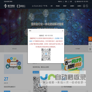深圳网站建设|模板建站|深圳响应式建站-新万网络