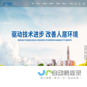 大禹伟业（北京）国际科技有限公司