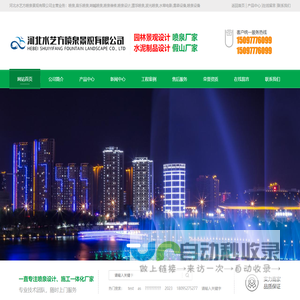喷泉-喷泉价格-喷泉设计-喷泉维修-喷泉设备-喷泉厂家-河北水艺方喷泉景观有限公司