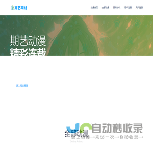 勇闯秘境
