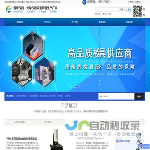 智泰仪器|全自动影像测量仪|三座标测量仪|一键式闪测仪||三次元|二次元投影仪