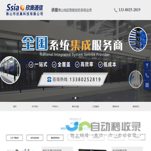 佛山监控安装公司|佛山监控维修|安防监控系统|弱电智能化工程|LED大屏幕厂家|UPS电源|门禁安装|机房改造