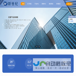 反应釜研发-刮板薄膜蒸发器「苏州江苏上海浙江反应釜产品生产厂家」选择常熟市新世纪化工设备有限公司