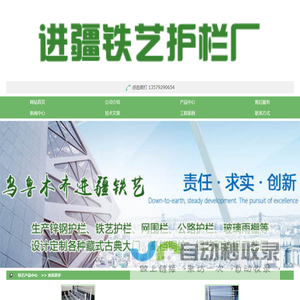 乌鲁木齐护栏-乌鲁木齐进疆铁艺护栏厂