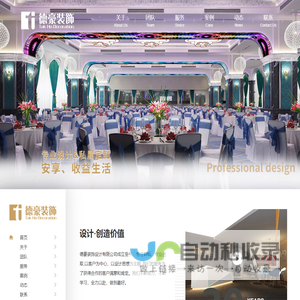 餐厅酒楼空间设计-佛山市顺德区德豪装饰设计有限公司