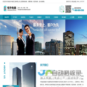 郑州乘客电梯-别墅电梯厂家-河南恒升电梯工程有限公司