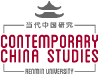 Home – Contemporary China Studies Program